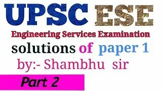 (Part-2) ESE 2018  SOLUTION  GS & EA | Engineering Service Examination (ESE) January 07, 2018,