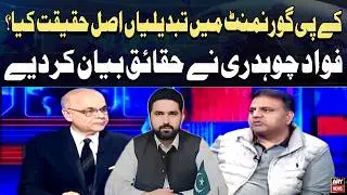 Fawad Chaudhry Explains the Truth Behind KP Government Changes