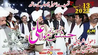 Dhol Shehnai ! Ustad Saqlain Shehnai group13 Rajab 2022 Jashan e Mola Ali (as) Chiniot ! KM Chiniot