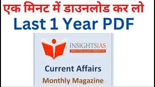 Insights IAS Monthly Magazine PDF | Insights IAS Monthly Magazine PDF 2022