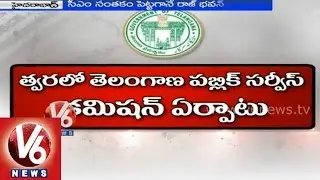 Telangana Public Service Commission to become a reality soon