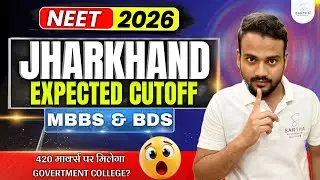 NEET 2026 JHARKHAND STATE QUOTA EXPECTED CUTOFF 😳|| MBBS & BDS || NEET 2025 CUTOFF || #neet2026