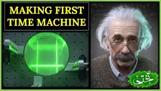 How to Make Time Travel Machine | Time Travel Explained in Hindi/Urdu