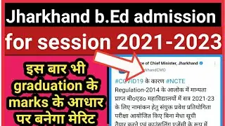 jharkhand b.Ed admission 2021-23 latest update? jharkhand b.ed entrance exam 2021-23 latest update.