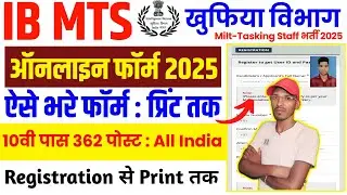 IB MTS Online Form 2025 Kaise Bhare &brvbar;&brvbar; How to Fill IB MTS Form 2025 &brvbar; Apply IB MTS Form Filling 2025