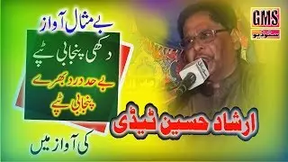Arshad Hussain Tedi || New Punjabi Tappay || Punjabi Dohre Mahiye  2020 || sad song || By GMS Studio