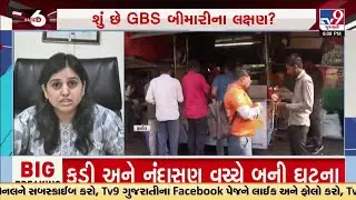 Beware Junk Food! GBS Cases Spike, Attacks Nerves from Unhygienic Eating, Warns Ahmedabad Doctor!