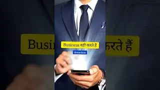 बिजनेस कोन करते हैं ?Who does business? #business #focus #selfconfidence #overthinking #winners #new