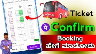 How to booking bus🚌 tickets online in kannada | Bus🚌 ticket hege booking madodu phonepay 🚌😍