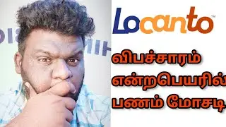 LOCANTO - விபச்சாரம் என்ற பெயரில் பணம் மோசடி  | Money Fraud | Blackmail threaten | SRKMathan Speaks