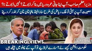 Awaam vs Land Mafia | Government's Decision is Necessary &ndash; Pakistan 2025
