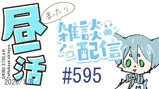 【通りすがりOK！】復活？ ちょいとだけ雑談！｜Vtuber