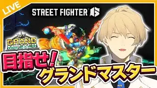 【STREET FIGHTER6】対空が安定しないから壁際で飛ばないでください！！【岸堂天真/ホロスターズ】