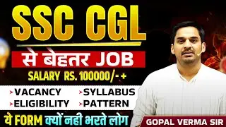 EPFO Notification 2025 | EPFO Syllabus 2025, Eligibility, Exam Pattern | English by Gopal Verma Sir