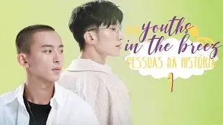 【Legendado PT-BR】 Brisas da Juventude 03 | Youths in the Breeze | 春风不喜是少年