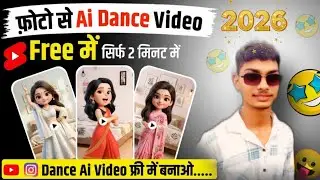 Instagram 3D Cartoon AI Dance Video Kaise Banaye |  Mobile Se AI Cartoon Dance Video Banaye ✅ 