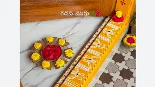 Dhanurmasam mugullu