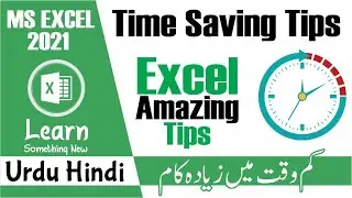 Time Saving MS - Excel Tips and tricks in Urdu Hindi | MS Excel Magical Tricks