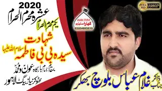 1 Muharram 2020//Zakir Ghulam Abbas Baloch//Shahadat Bibi Fatima a.s//Majlis Thokar Niaz Baig Lhr.