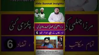 Contradictions | Engineer Muhammad Ali Mirza | #ahlesunnatinsights #islamic #shorts
