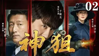【2026必看谍战片】神狙02 马盖天跳车绝地反杀，粉碎黑龙会炸桥计划| 于晓光 | 孙红雷 | 刘诗诗#谍战 #kungfu #movie