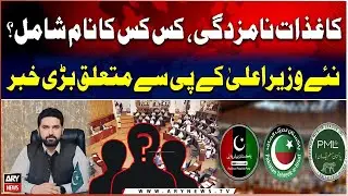 Nomination Papers Filed for New Chief Minister KPK - Breaking News
