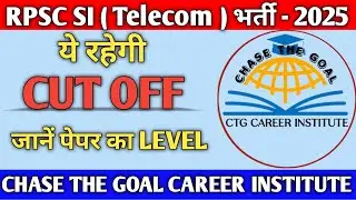 RPSC SI TELECOM EXPECTED CUT OFF 2025 l SI TELECOM CUT OFF l RPSC SI EXPECTED CUT OFF l SAFE SCORE l