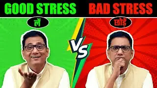 Good Stress Vs Bad Stress | Dr Ujjwal Patni #stress