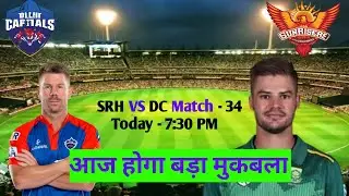 SRH VS DC playing 11 || Ipl 2023 || Ipl match today || सनराइजर्स हैदराबाद और दिल्ली कैपिटल्स