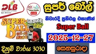 Super ball 3030 2025.12.27 Today DLB Lottery Result අද සුපර් බෝල් ලොතරැයි ප්&zwj;රතිඵල