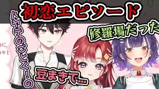 初恋エピソードを話すフルーツサラダ【酒寄颯馬/七瀬すず菜/早乙女ベリー/恋愛相談/にじさんじ切り抜き】
