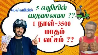 delivery business ideas tamil,grocery delivery app development,online business in tamil,delivery app