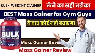 Muscle Size Bulk Weight Gainer Review | Asli Sach Aur Result