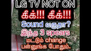 how to repair lg tv lot problem in without return falt