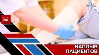 INFO ONE - Количество пострадавших из-за гололедицы растет