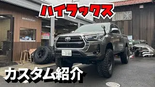 ハイラックスのカスタムと車検について