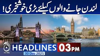 PIA Resumes Islamabad-London Flights | Youtuber Rajab Butt Beaten Outside Court | 3PM News Headlines