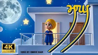 Sikh Educational Animation: Magh Mahina, Shabad & Gurudwara Sahib Journey🌙⭐
