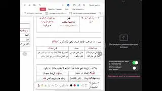 Урок 20 (последний) по баляга, тема: иджаз, итнаб