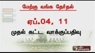Chief Election Commissioner Nasim Zaidi announcing the assembly election dates