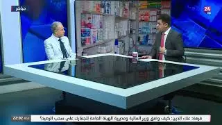 الهيتي: مهنة #الصيدلة أصبحت 