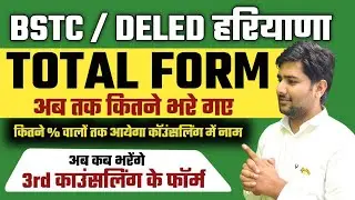 haryana deled college allotment 2025 | haryana deled college admission 2025 | haryana bstc admission