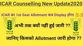 ICAR 1st Round Seat Allotment2020 | ICAR counselling New Update | Icar Seat Allotment कब जारी होगा ?