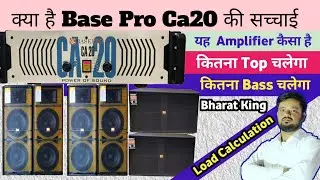 Bharat King Base Pro Ca20 Review | Base Pro Ca20 Top & Bass Chalega