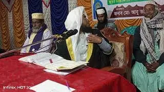 হযরত মাওলানা মোঃ রুহুল আমিন জুবায়ের সাহেব  ওয়ায