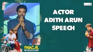 Dear Megha Actor Adith Arun Speech @ Paagal Pre Release Event | Shreyas Media
