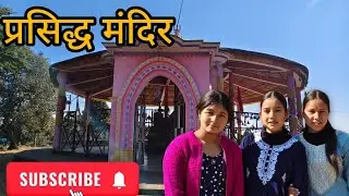 आज गए हम dungera mandir 🌸🙏||pahadi lifestyle vlog||Lucky rawat vlogs||