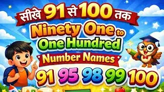 Learn Number Names 91&ndash;100 | Ninety One to One Hundred | For Kids