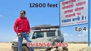 क्या आप गए हैं Chansal Pass (12600 feet) |EP4|