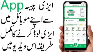easypaisa app se load kaise kare  easypaisa app se balance karne ka tarika  how to easy load